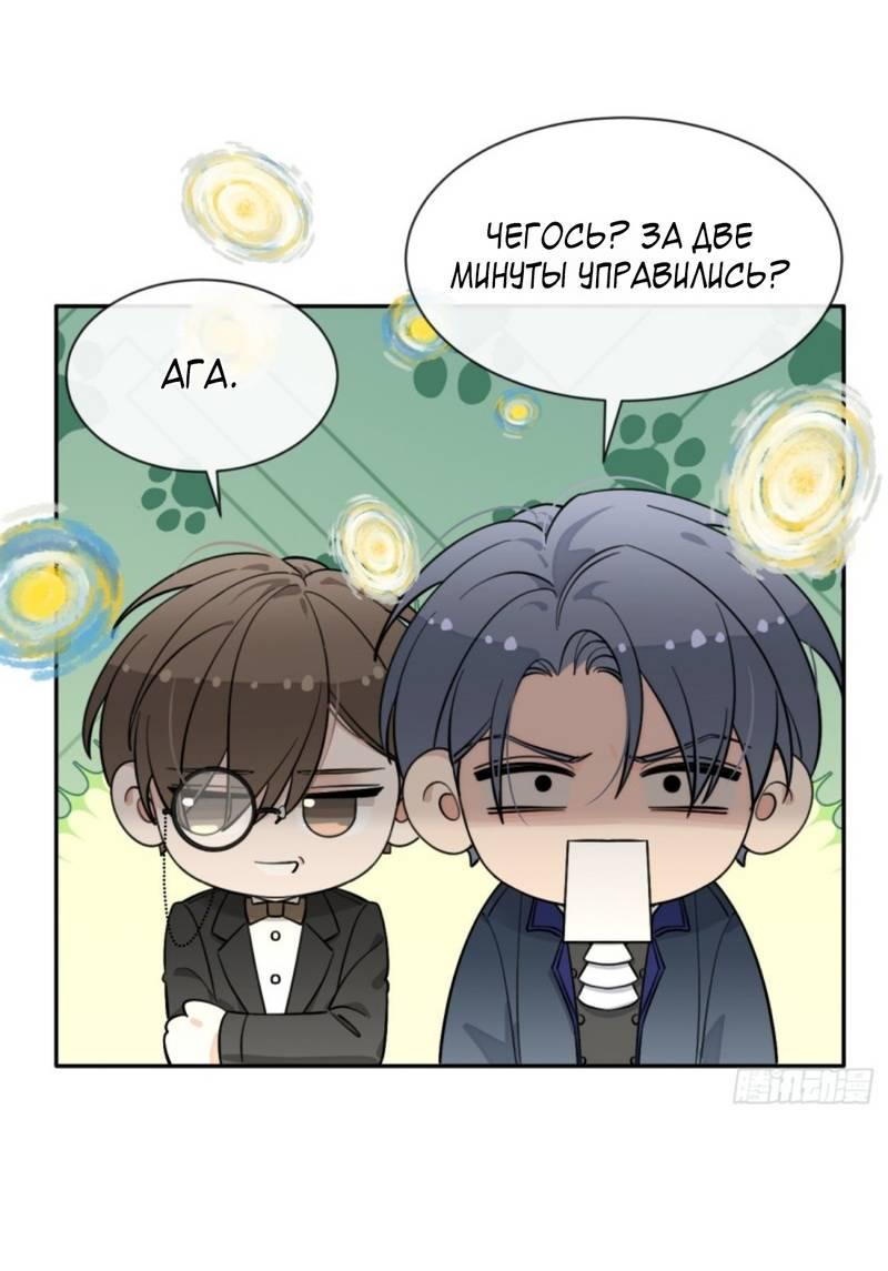 Манга Плохой пёс - Глава 111 Страница 28