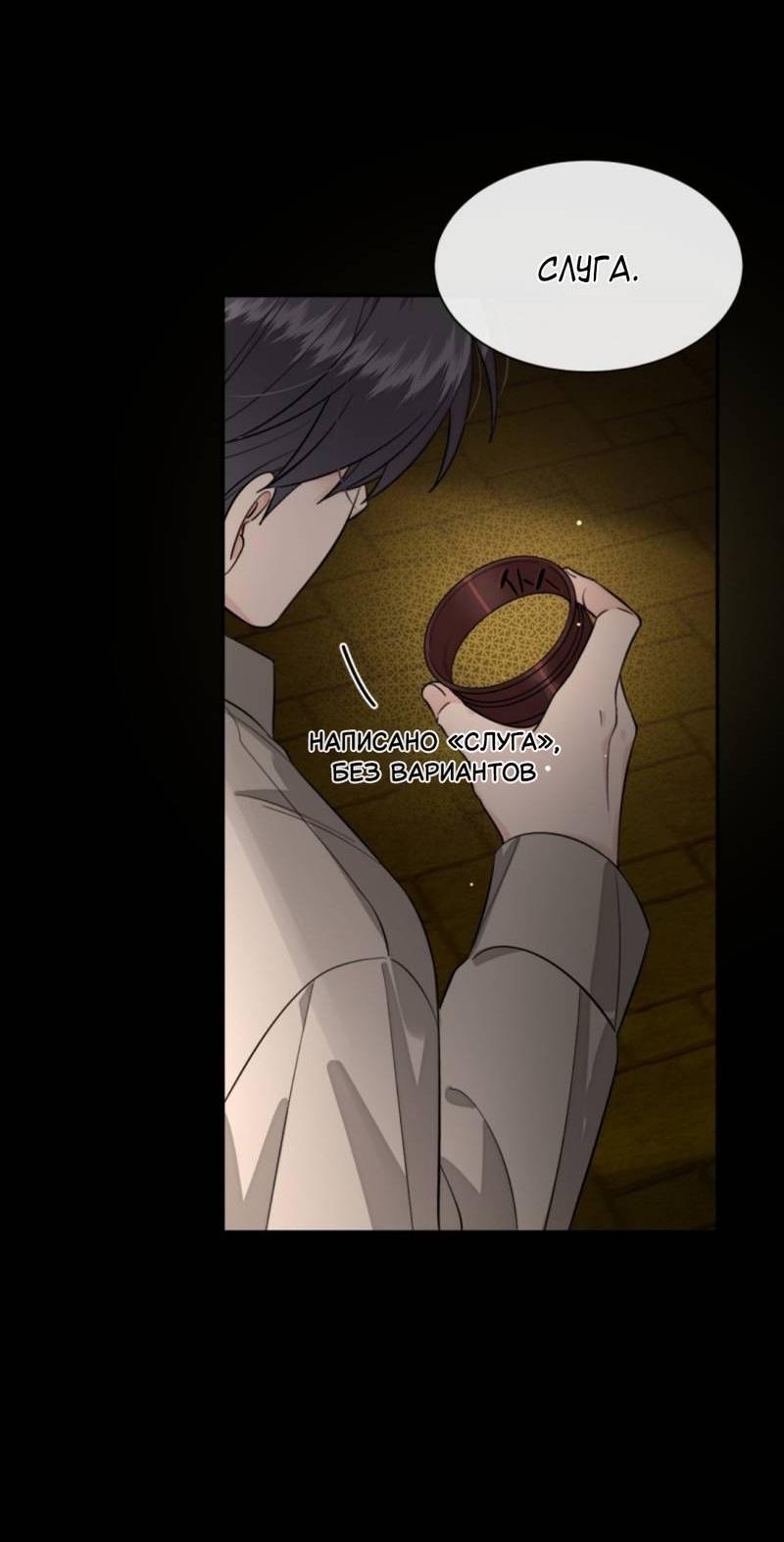Манга Плохой пёс - Глава 111 Страница 6