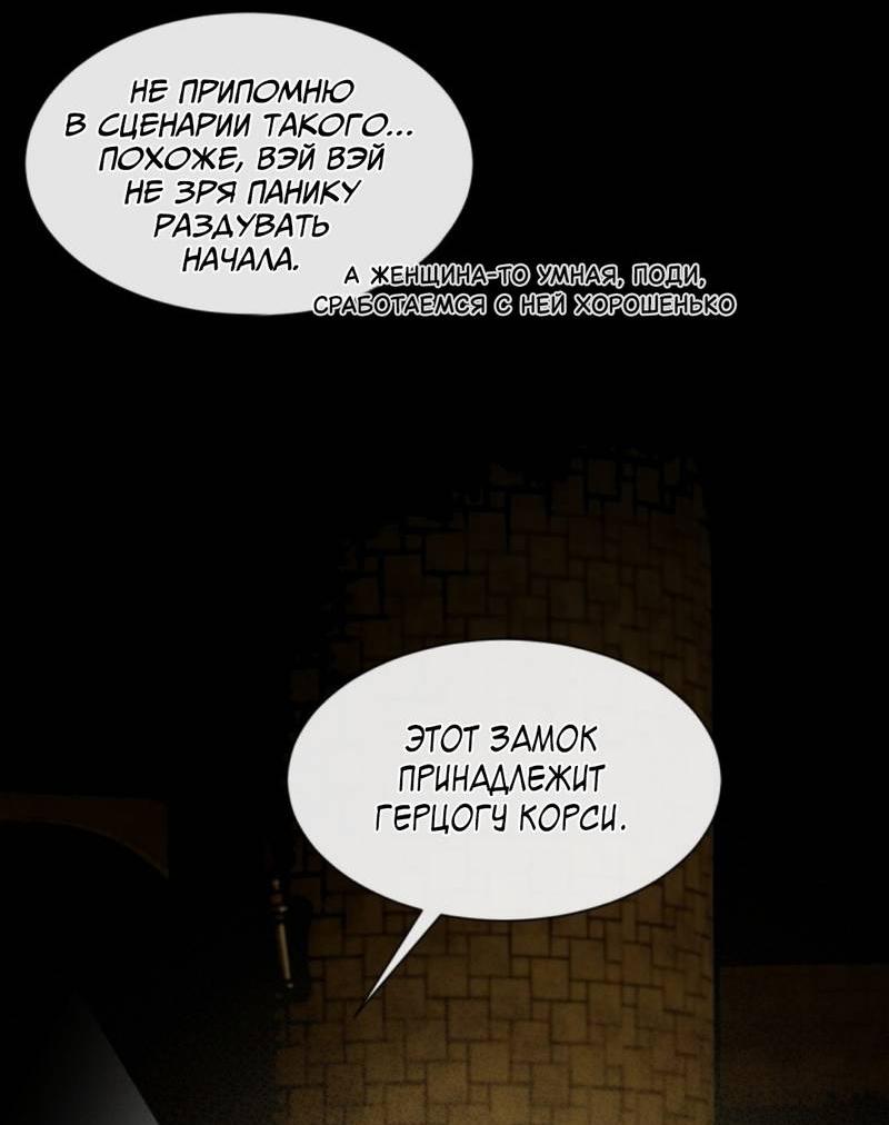 Манга Плохой пёс - Глава 111 Страница 11