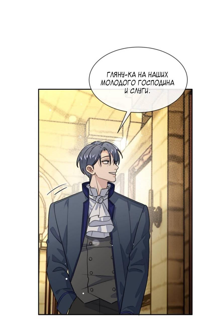 Манга Плохой пёс - Глава 111 Страница 17