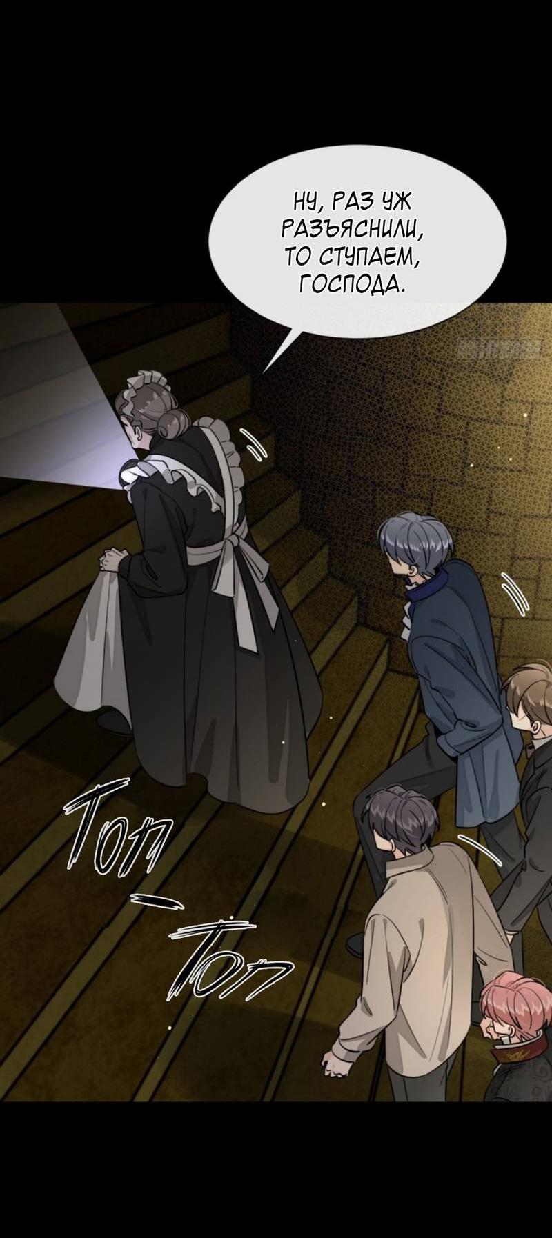 Манга Плохой пёс - Глава 111 Страница 9