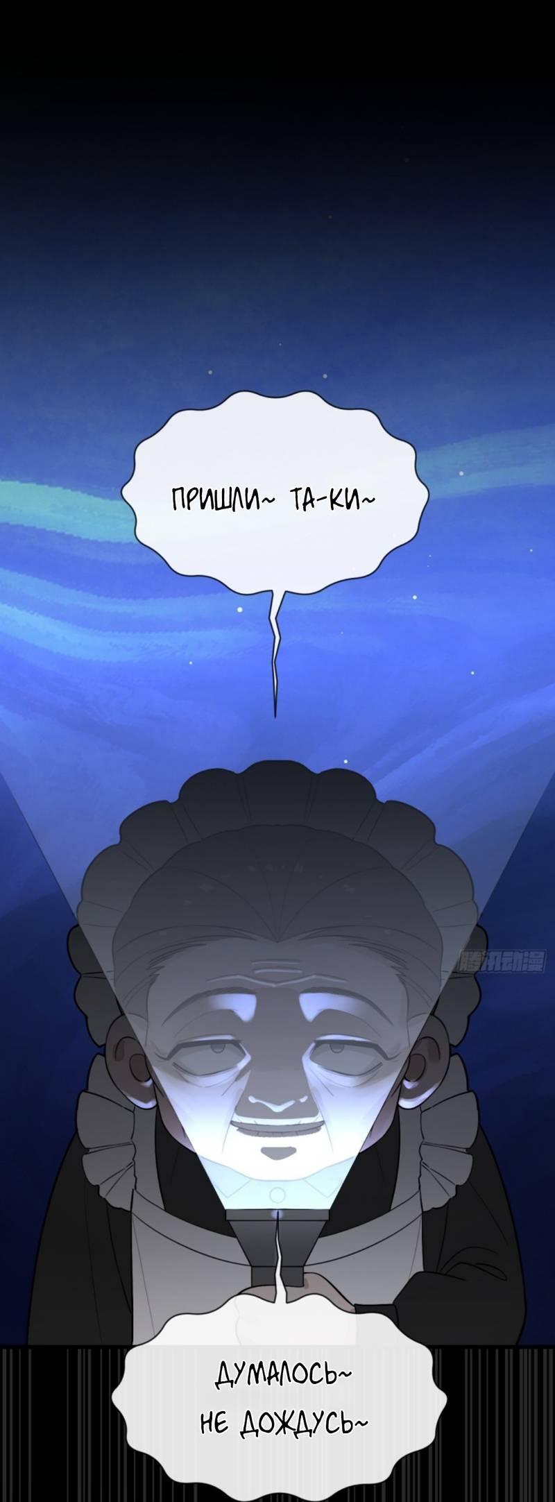 Манга Плохой пёс - Глава 111 Страница 2