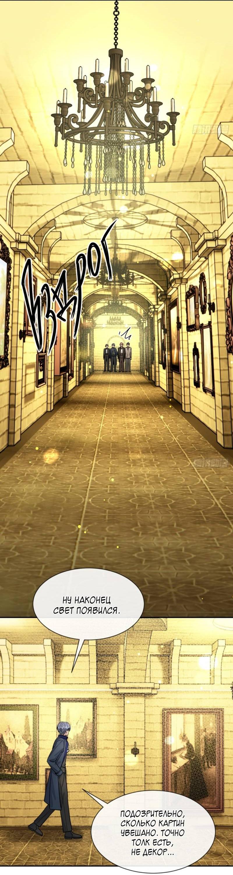 Манга Плохой пёс - Глава 111 Страница 14