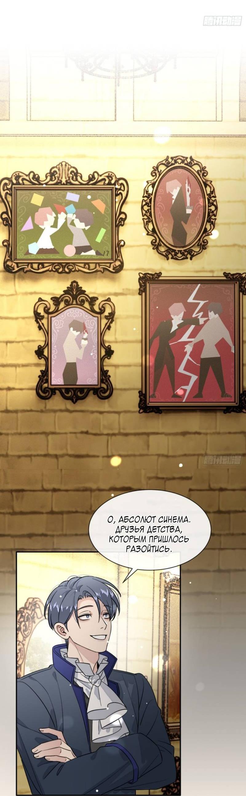 Манга Плохой пёс - Глава 111 Страница 18