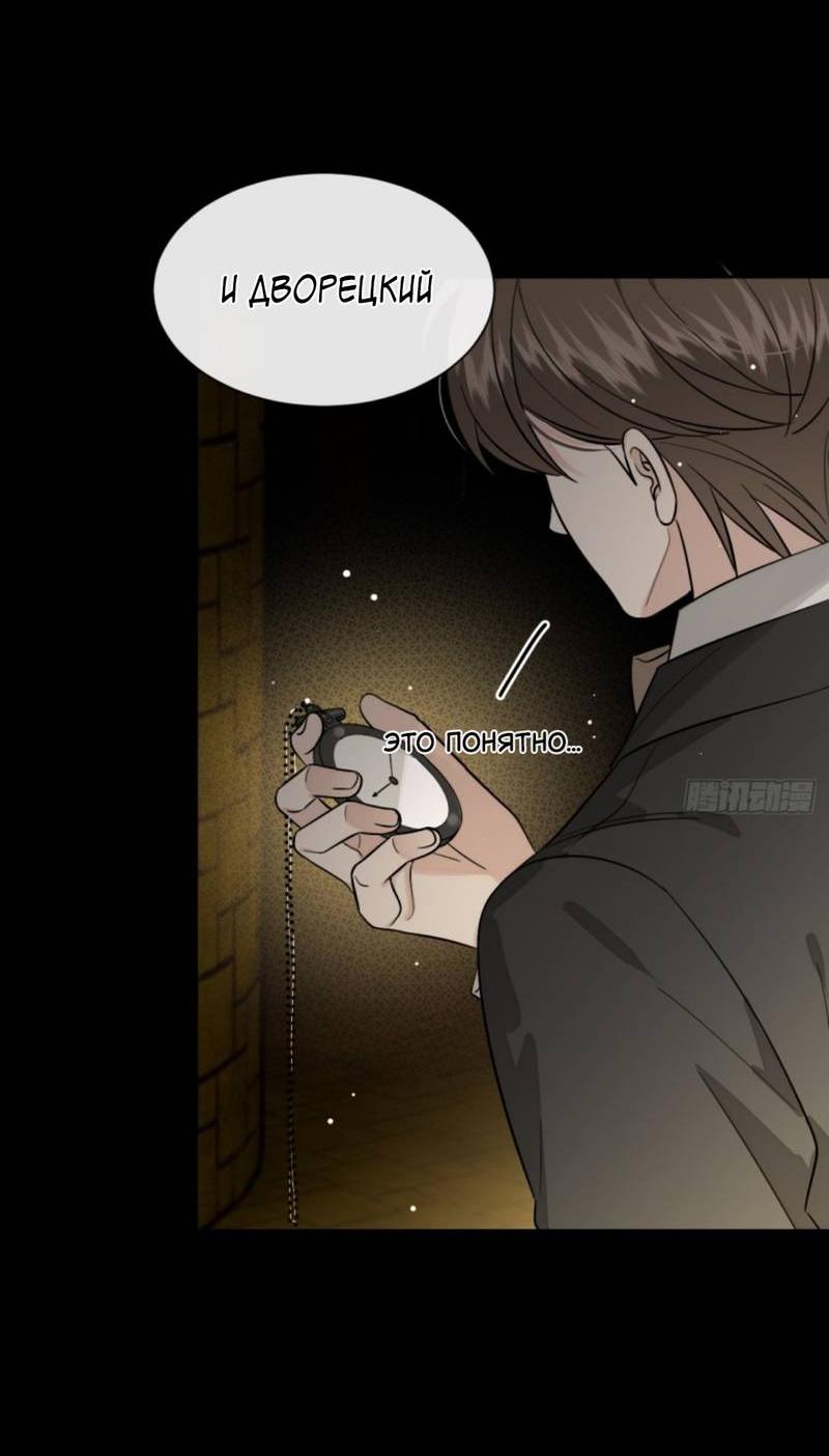 Манга Плохой пёс - Глава 111 Страница 8