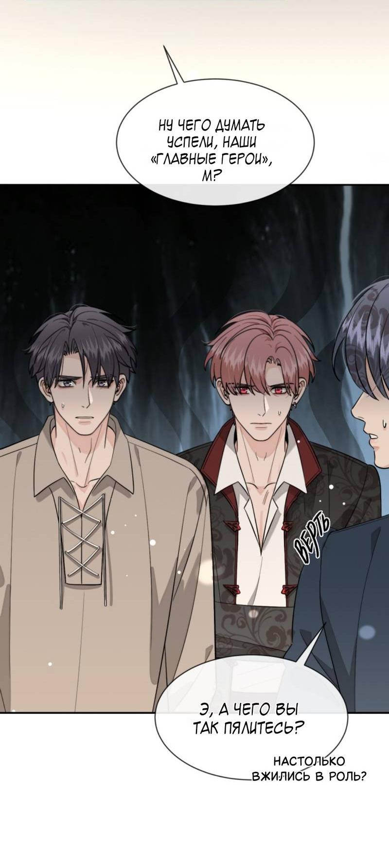 Манга Плохой пёс - Глава 111 Страница 19