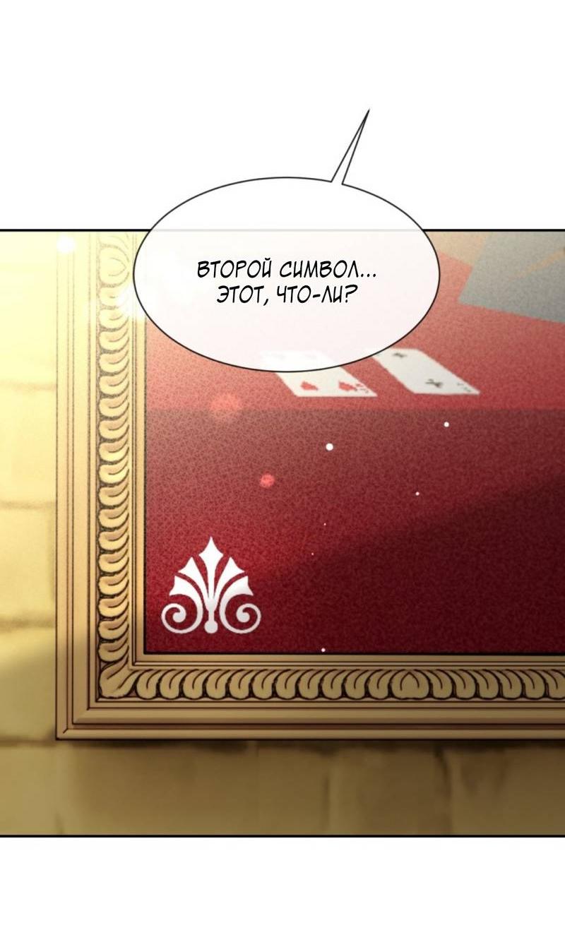 Манга Плохой пёс - Глава 111 Страница 25