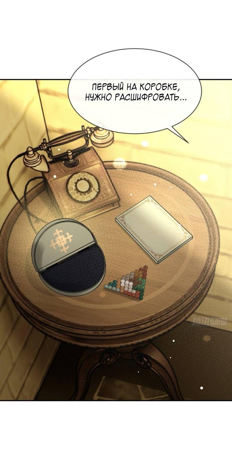 Манга Плохой пёс - Глава 111 Страница 23