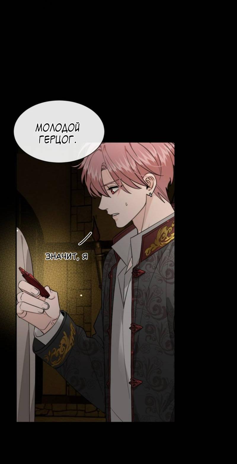 Манга Плохой пёс - Глава 111 Страница 5