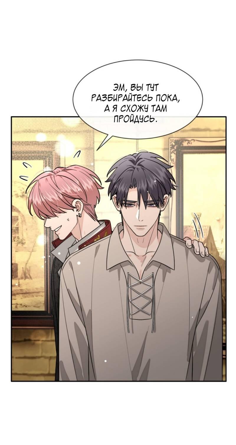Манга Плохой пёс - Глава 111 Страница 20