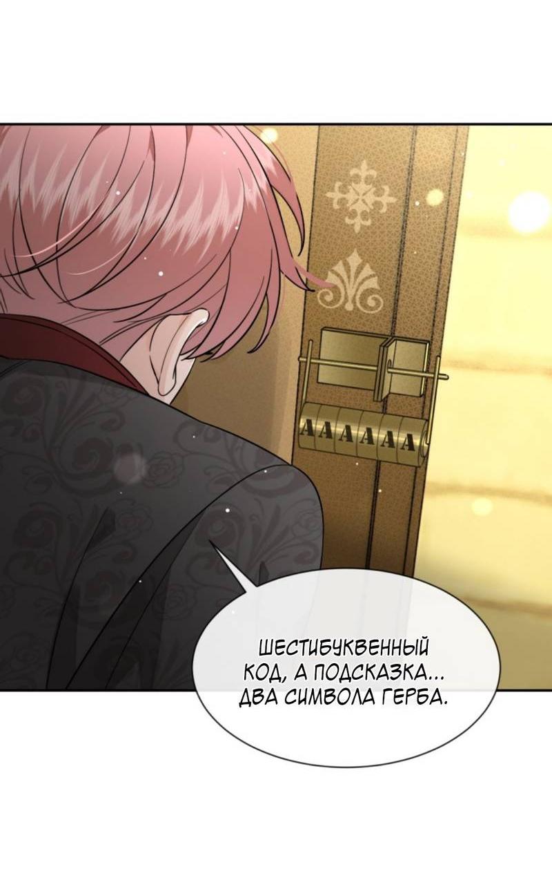 Манга Плохой пёс - Глава 111 Страница 22