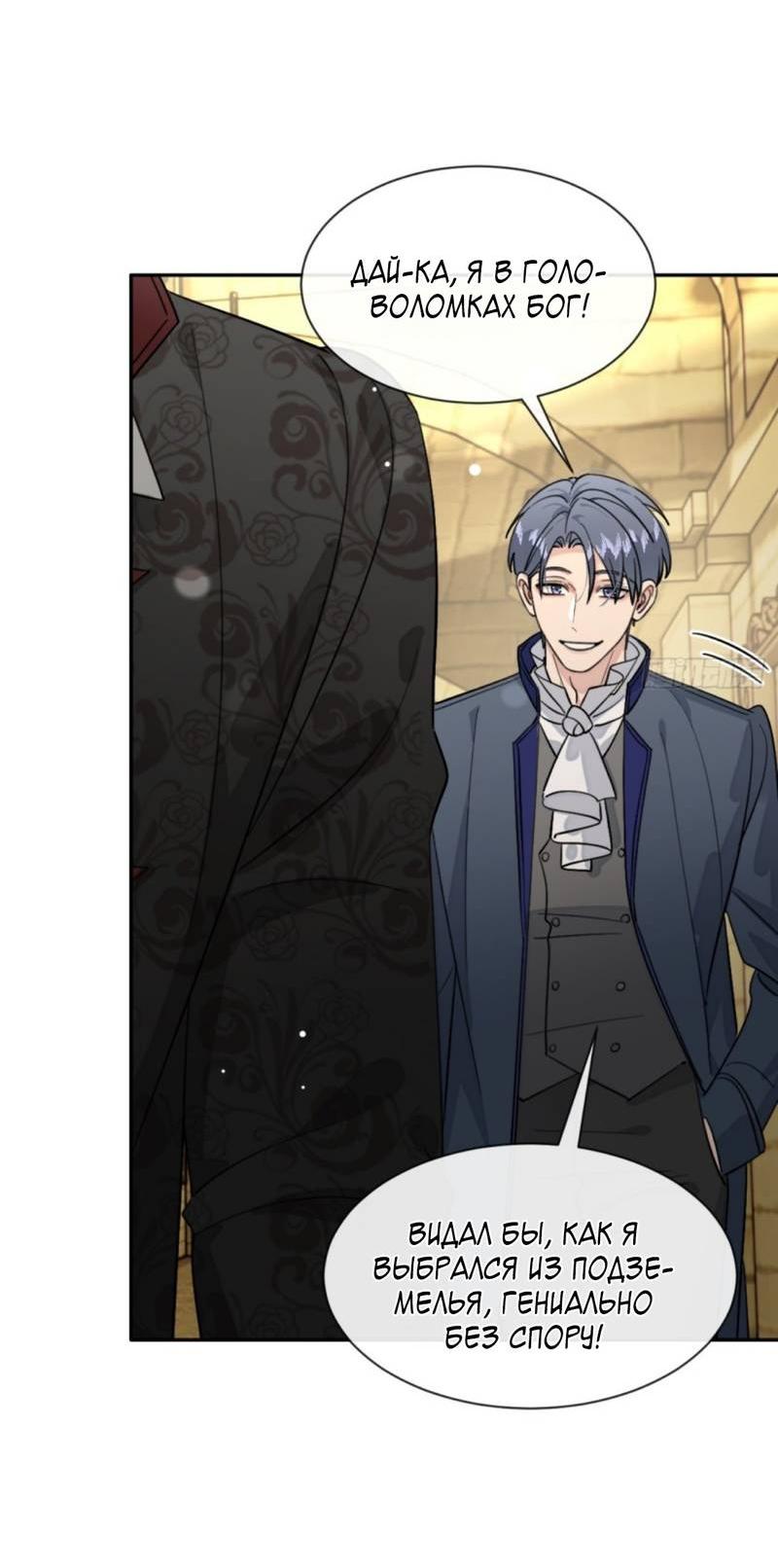 Манга Плохой пёс - Глава 111 Страница 24
