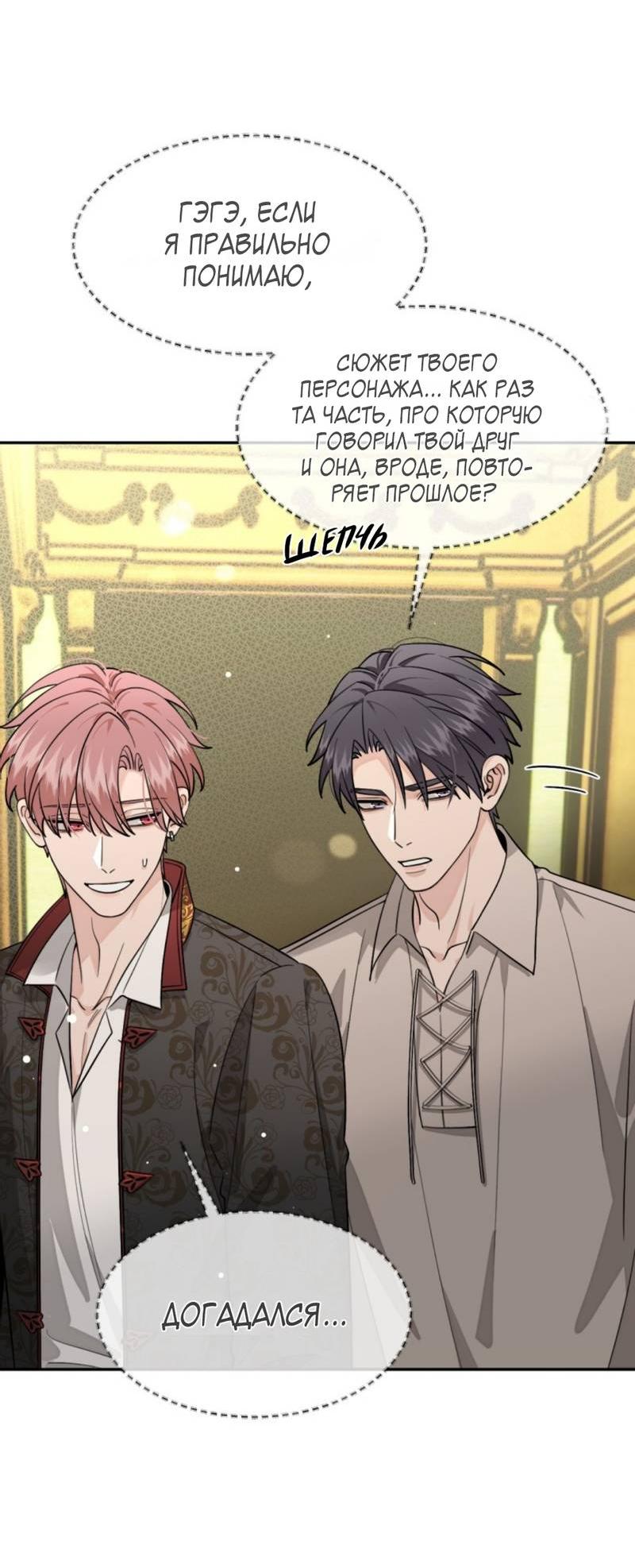 Манга Плохой пёс - Глава 112 Страница 6
