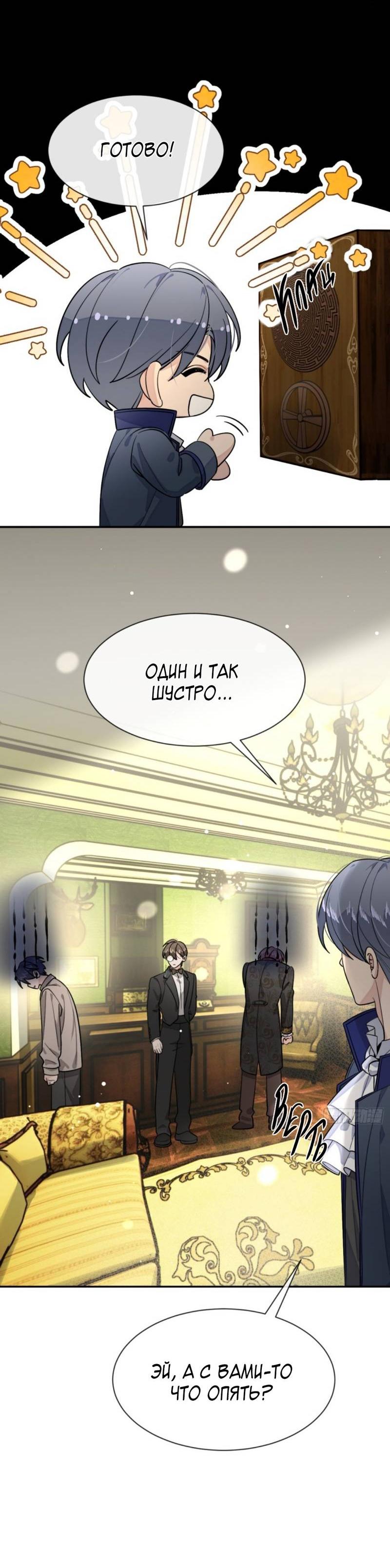 Манга Плохой пёс - Глава 112 Страница 16