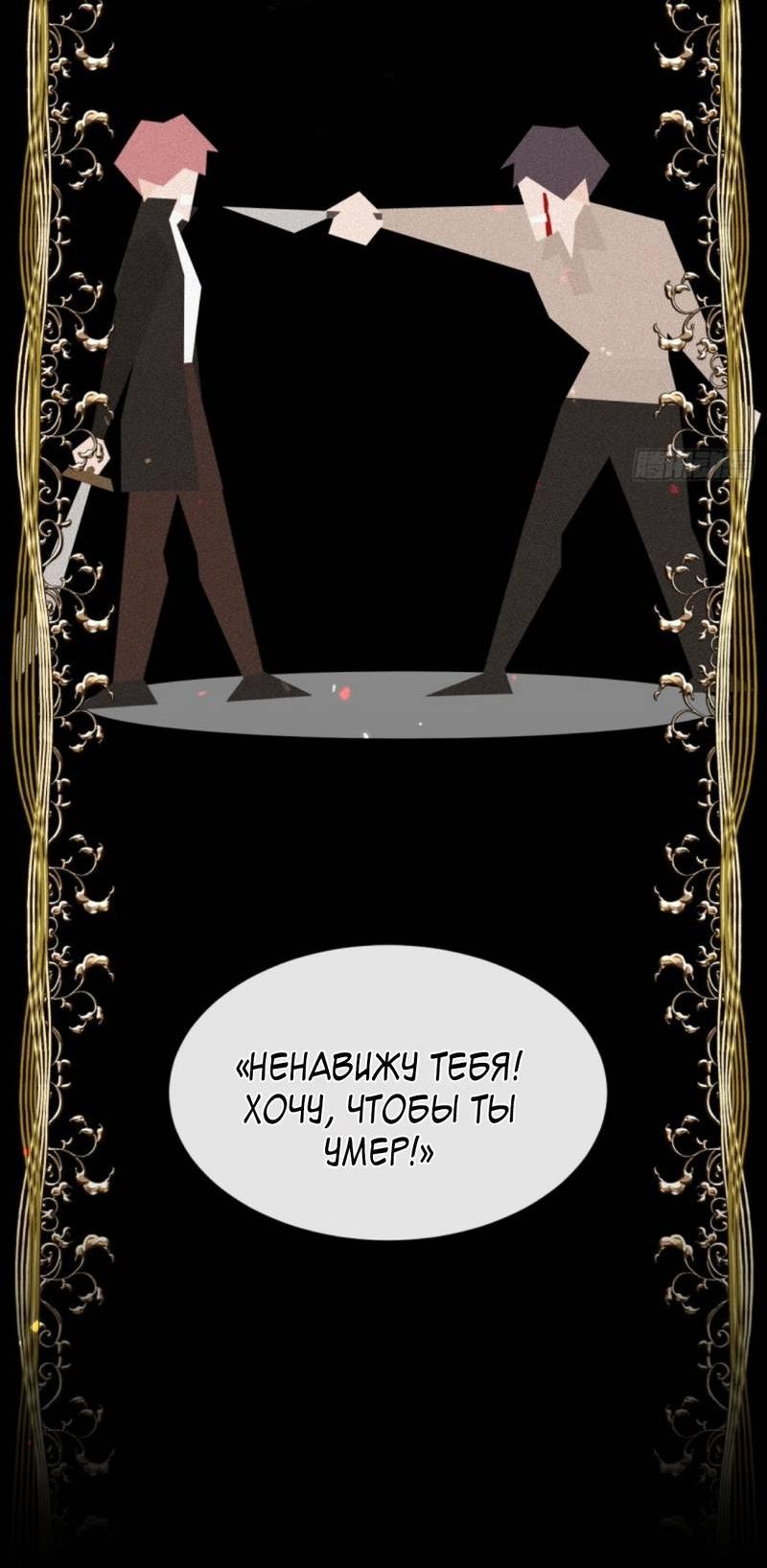 Манга Плохой пёс - Глава 112 Страница 15