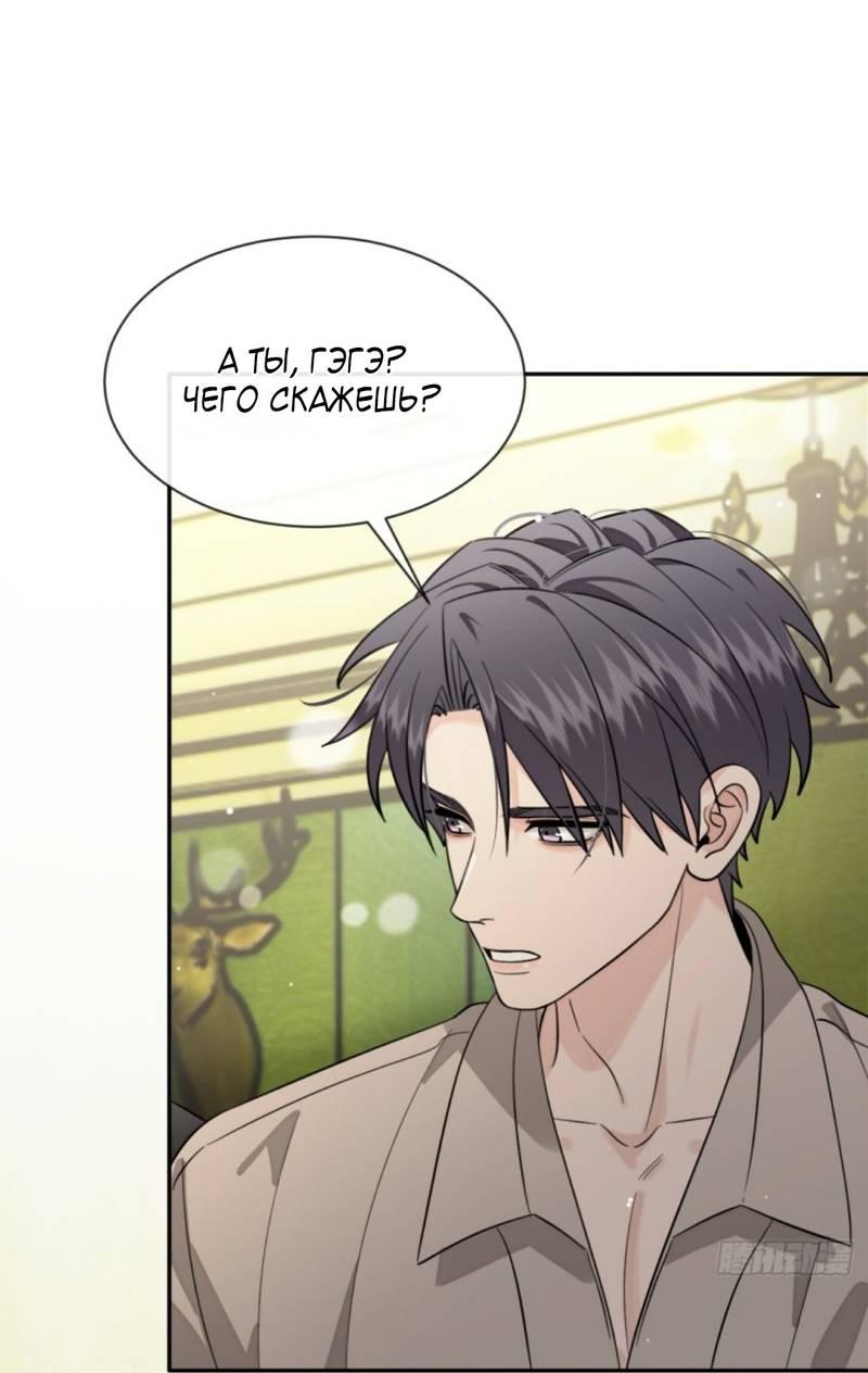 Манга Плохой пёс - Глава 112 Страница 24