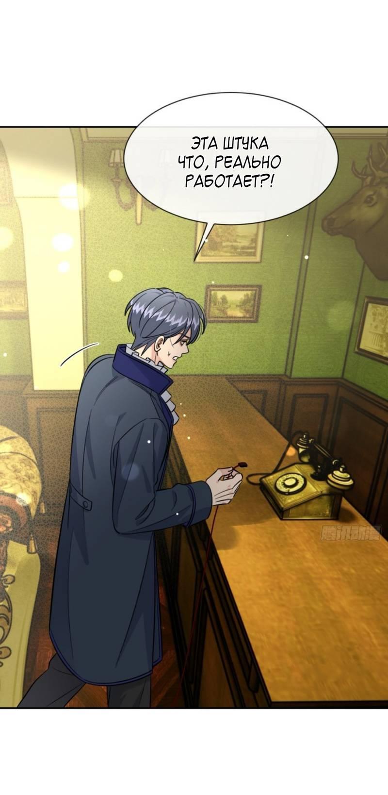 Манга Плохой пёс - Глава 112 Страница 29