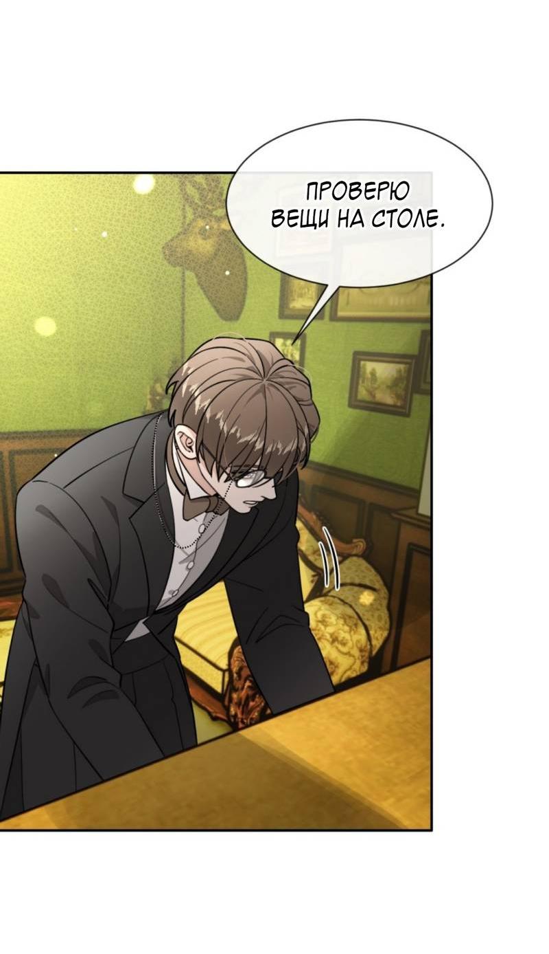 Манга Плохой пёс - Глава 112 Страница 3