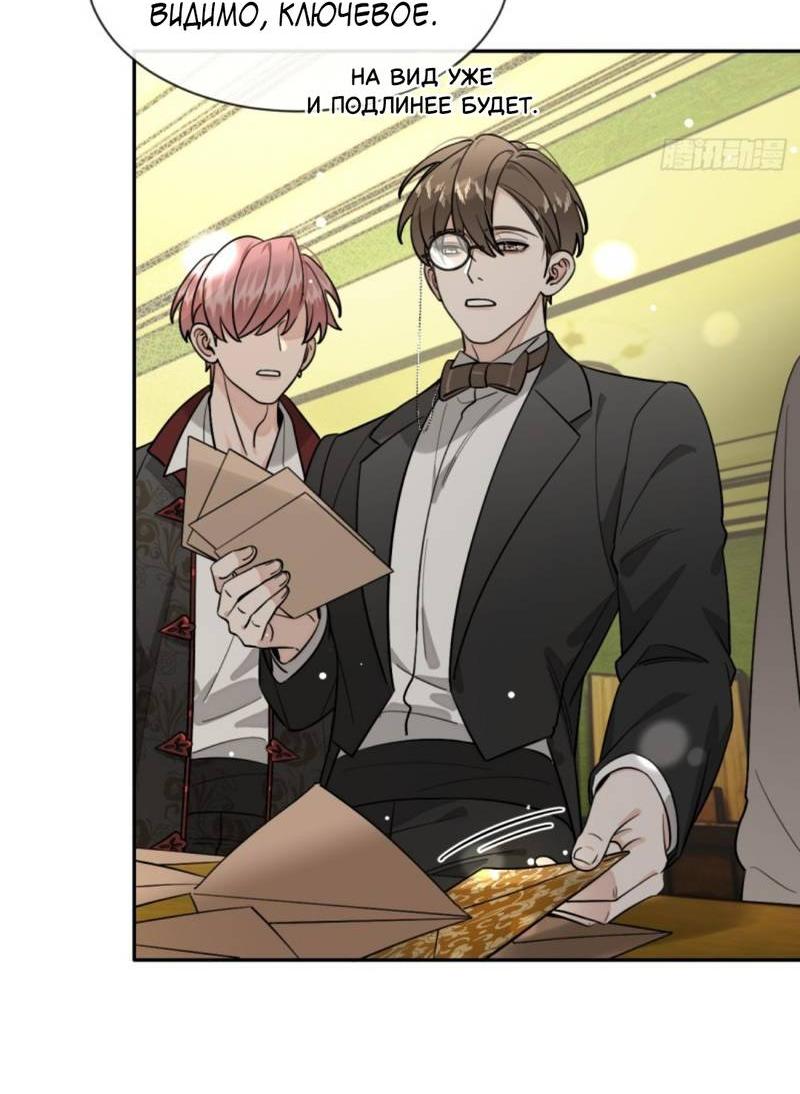 Манга Плохой пёс - Глава 112 Страница 12