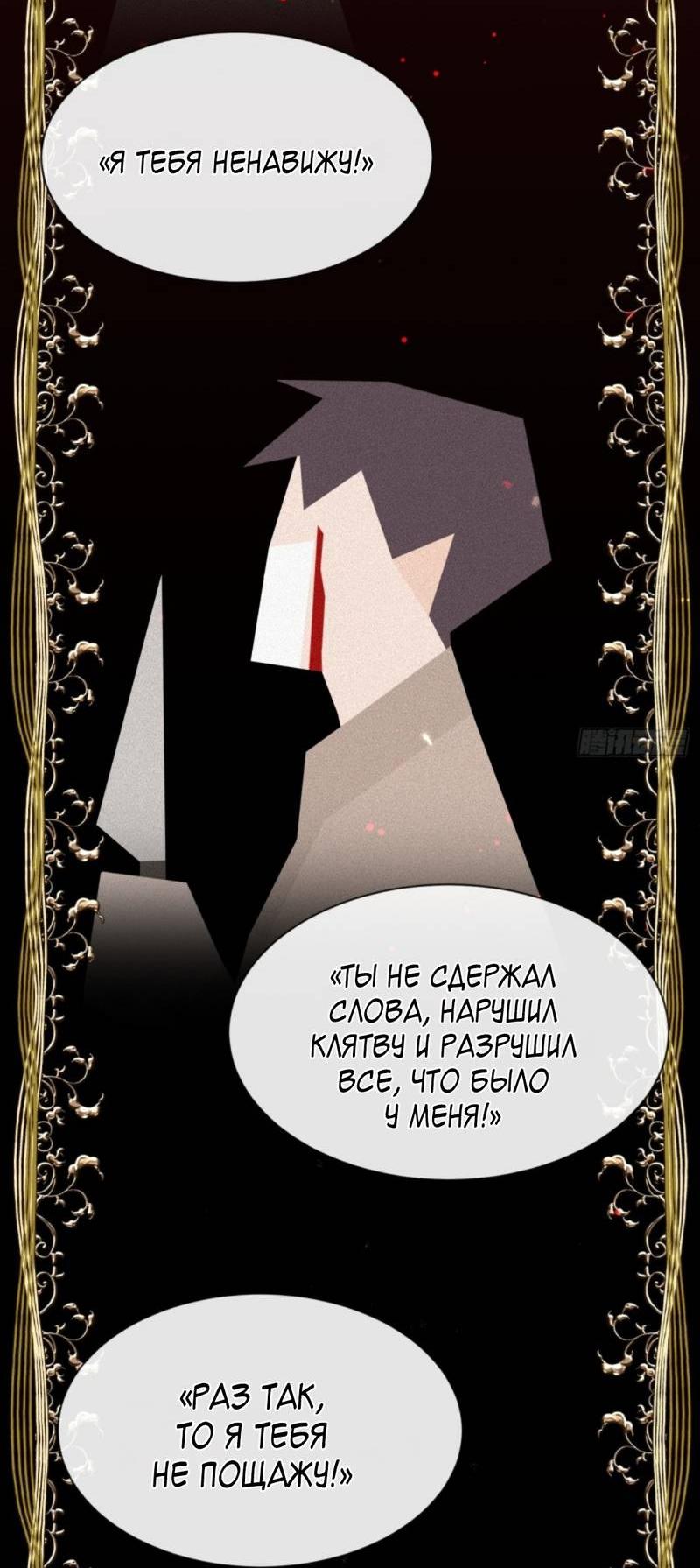 Манга Плохой пёс - Глава 112 Страница 14