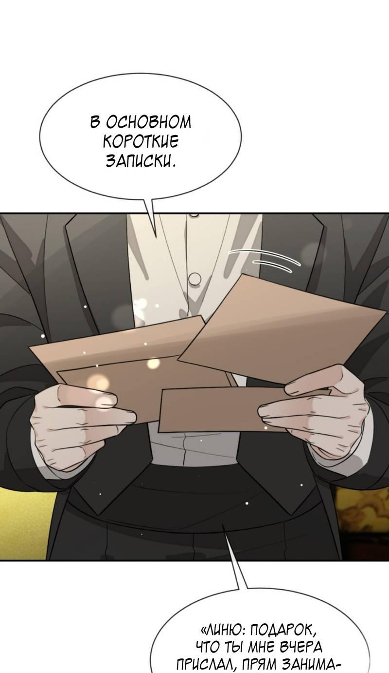 Манга Плохой пёс - Глава 112 Страница 10