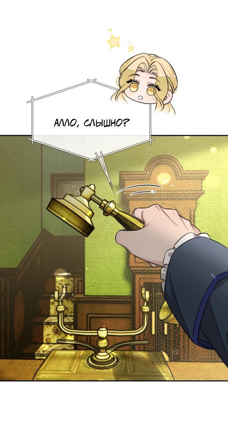 Манга Плохой пёс - Глава 112 Страница 31