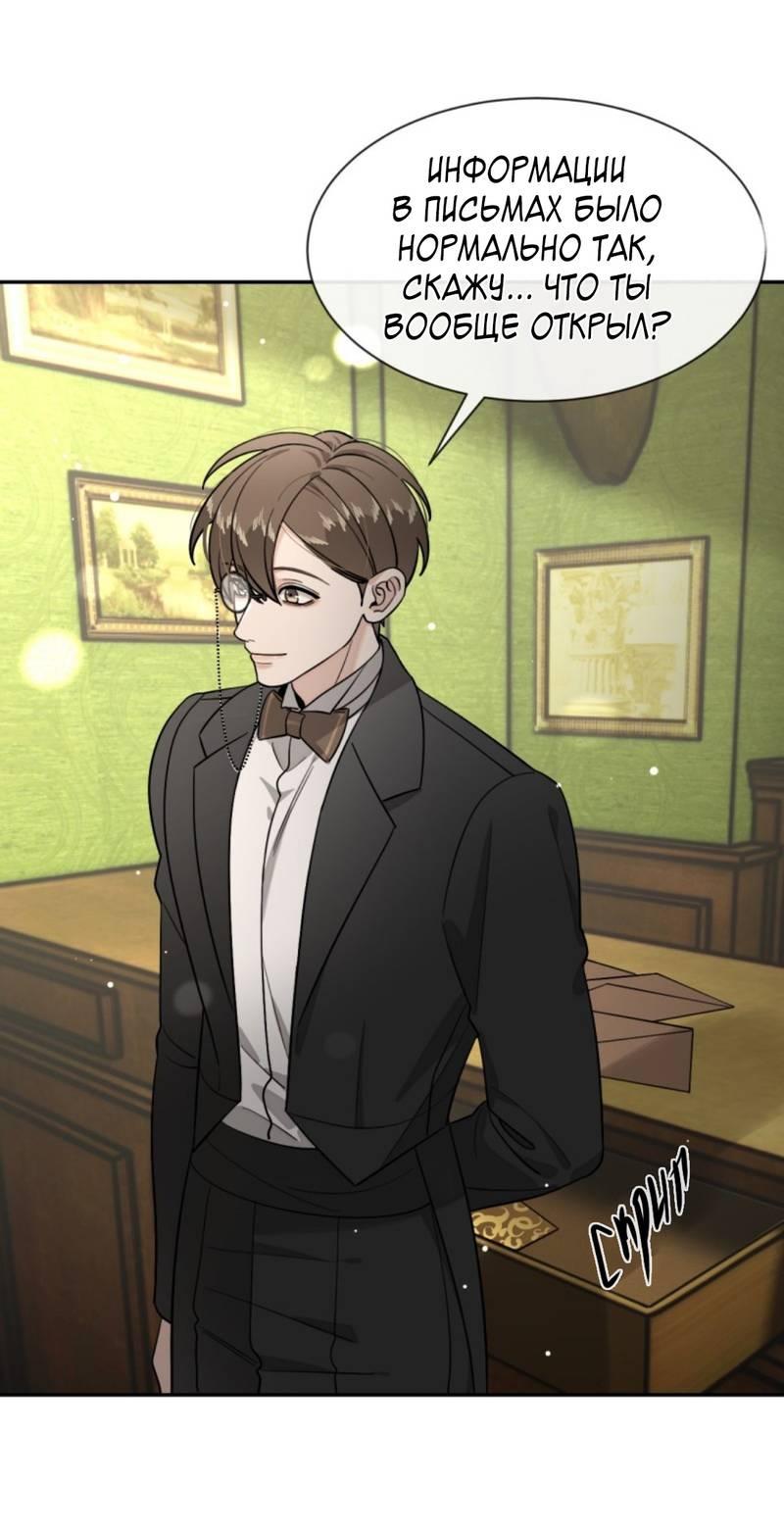 Манга Плохой пёс - Глава 112 Страница 17