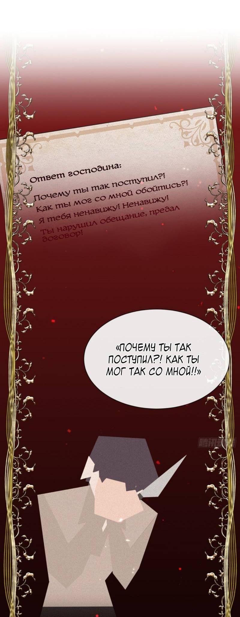 Манга Плохой пёс - Глава 112 Страница 13