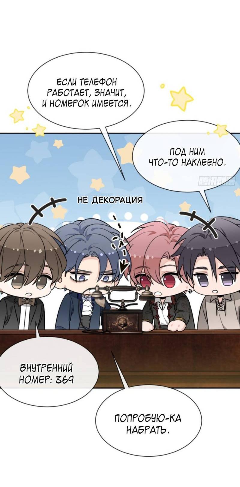 Манга Плохой пёс - Глава 112 Страница 30