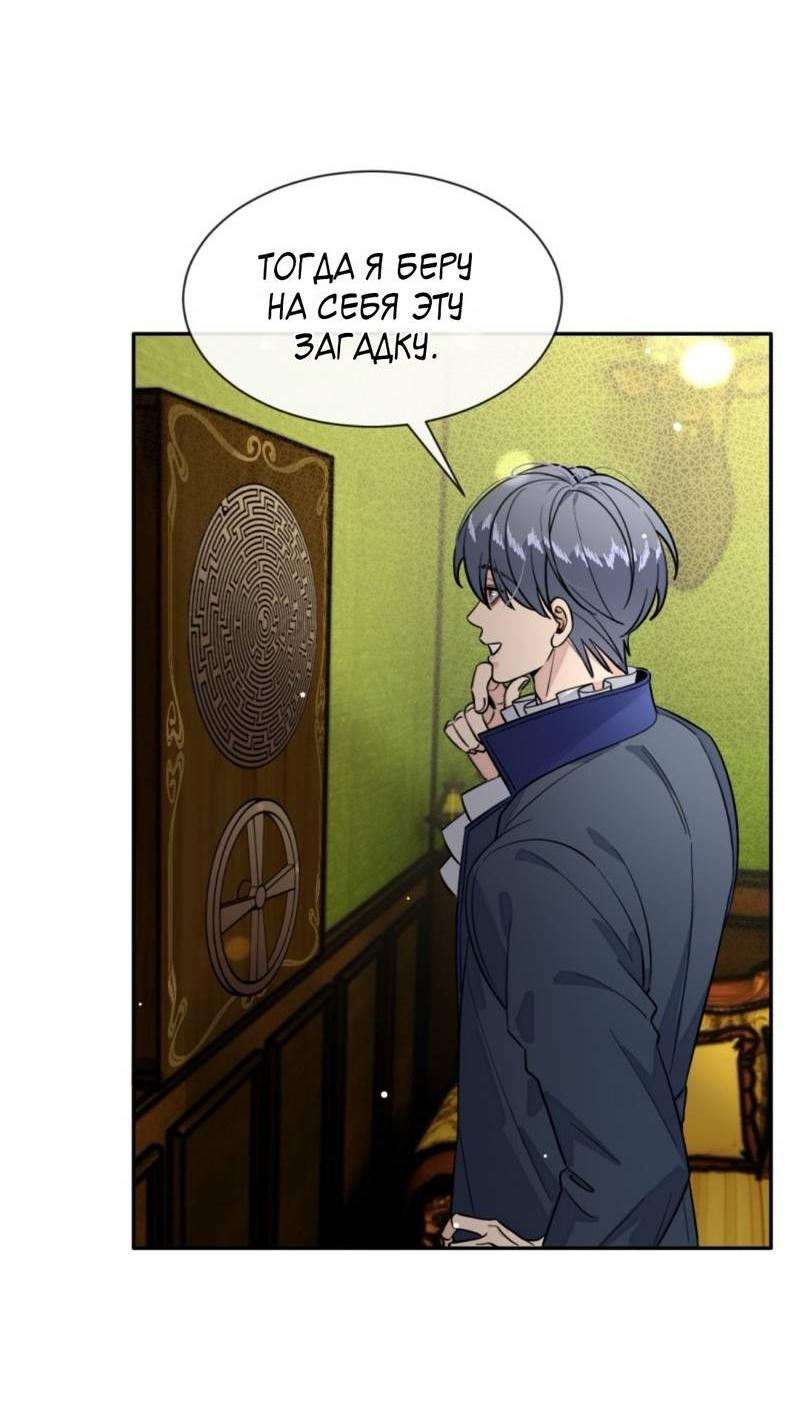 Манга Плохой пёс - Глава 112 Страница 4