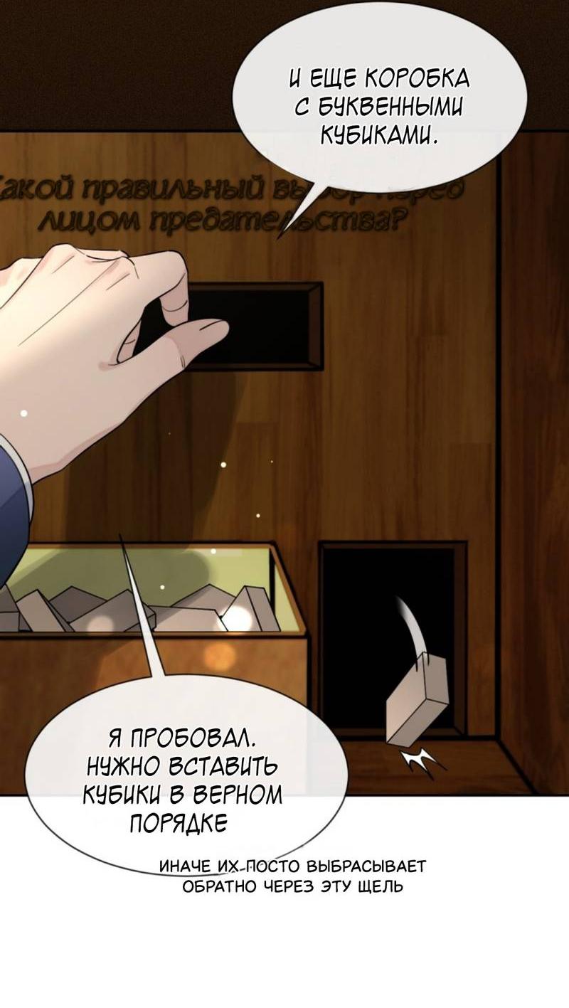 Манга Плохой пёс - Глава 112 Страница 20