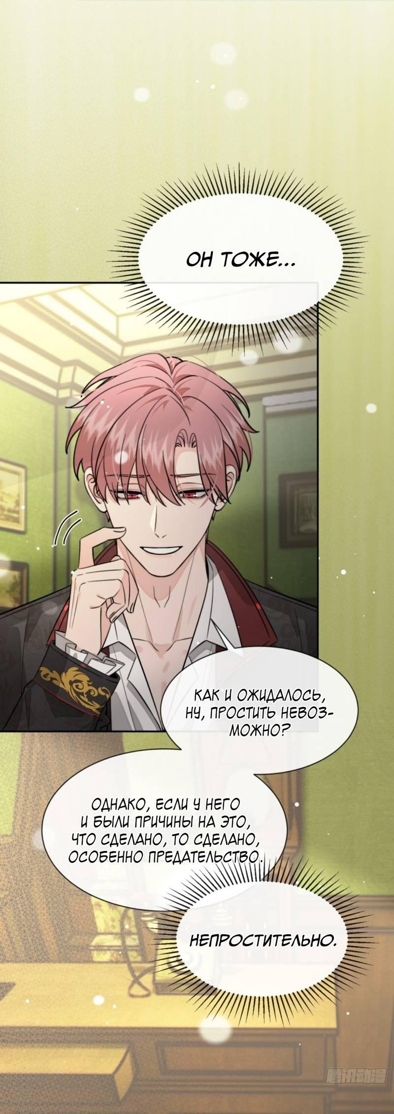 Манга Плохой пёс - Глава 112 Страница 25