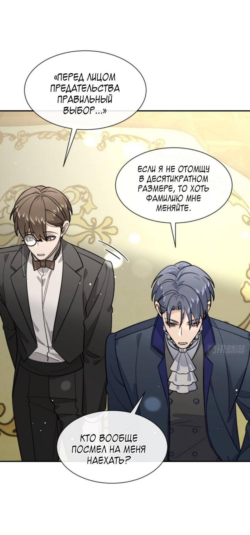 Манга Плохой пёс - Глава 112 Страница 21