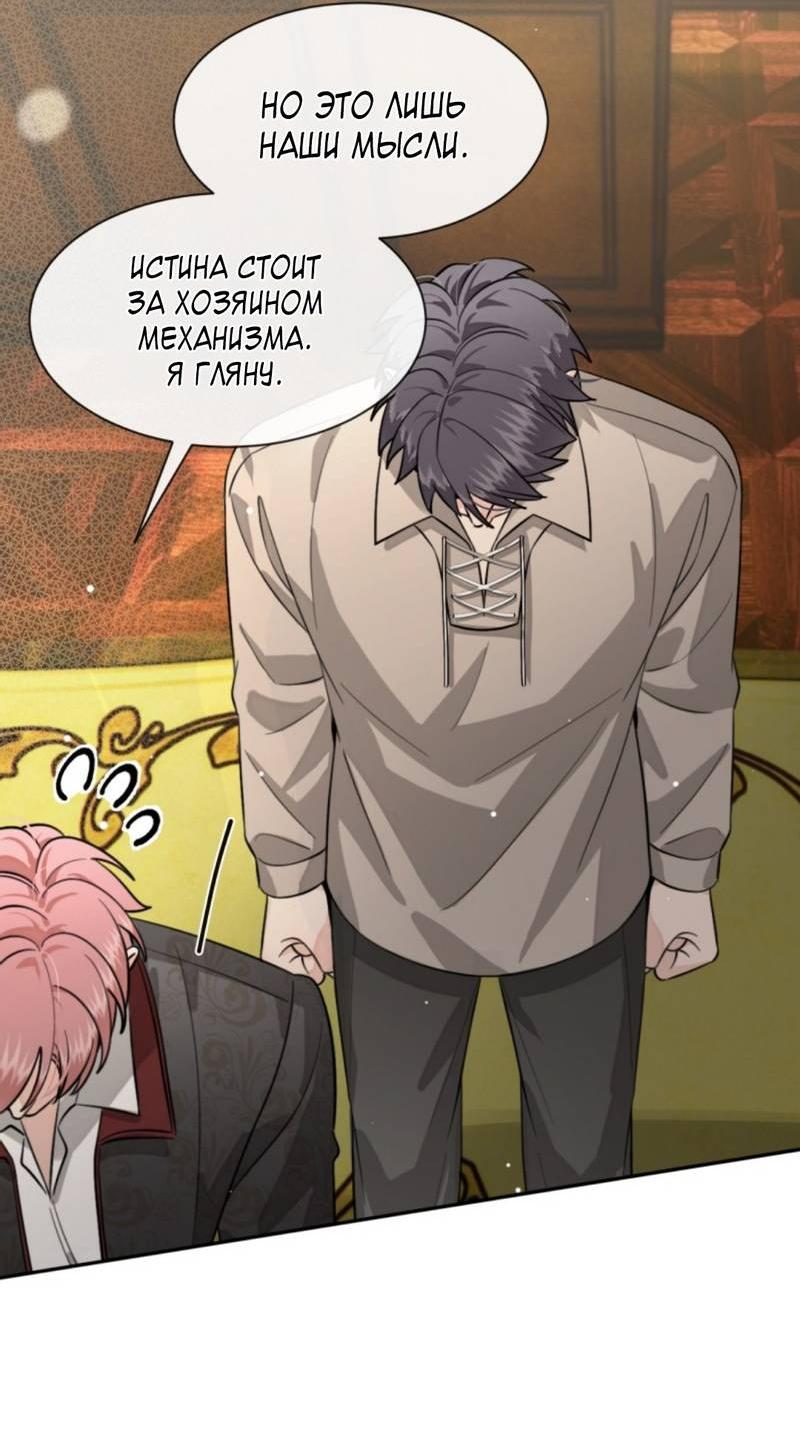 Манга Плохой пёс - Глава 112 Страница 26