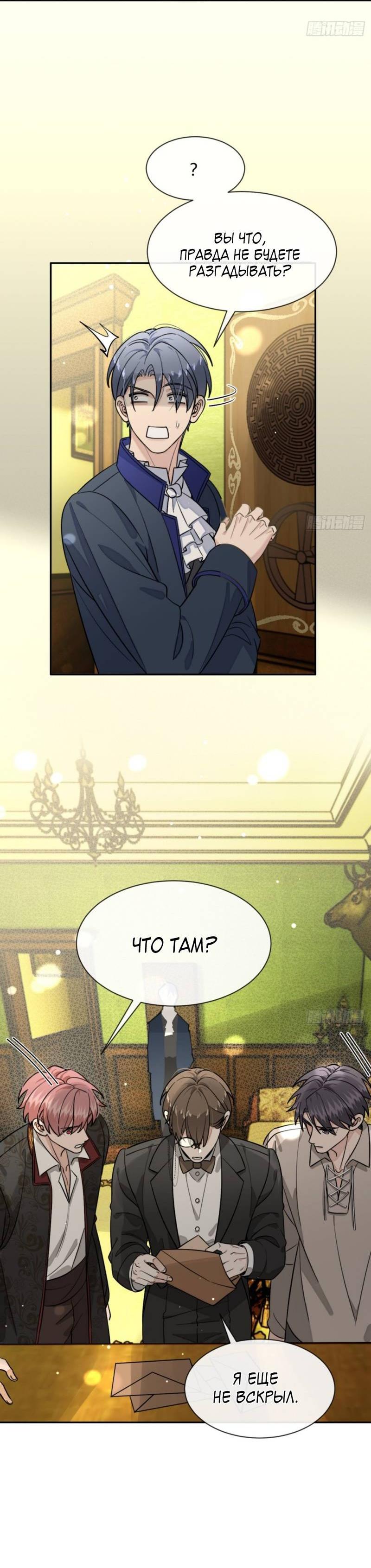 Манга Плохой пёс - Глава 112 Страница 9