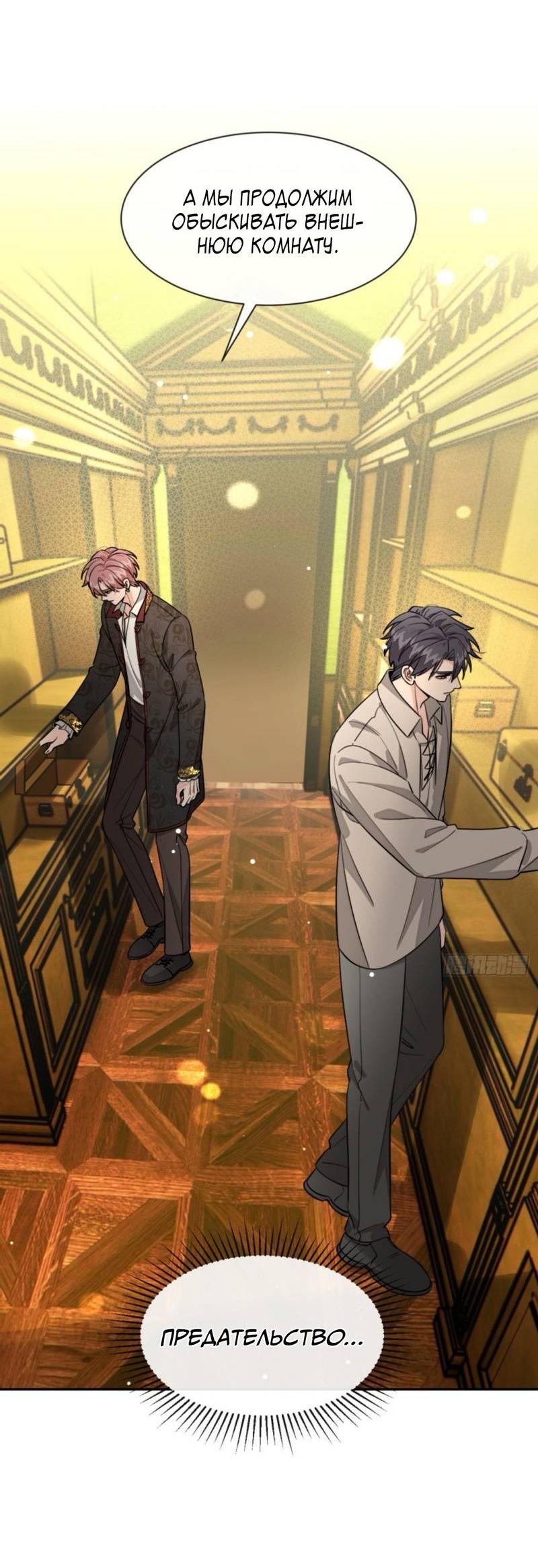 Манга Плохой пёс - Глава 112 Страница 5