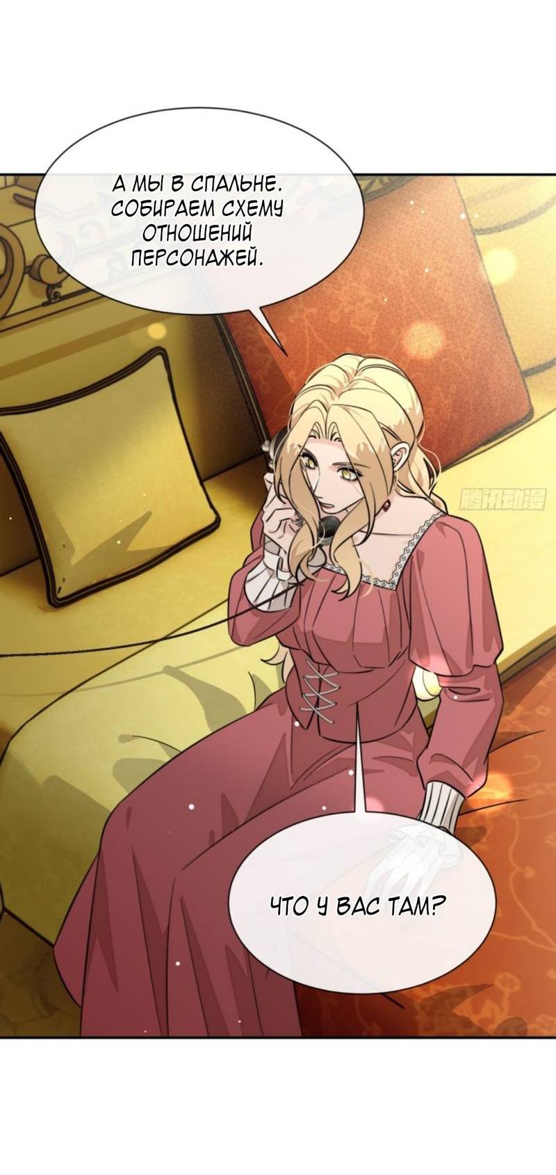 Манга Плохой пёс - Глава 112 Страница 33