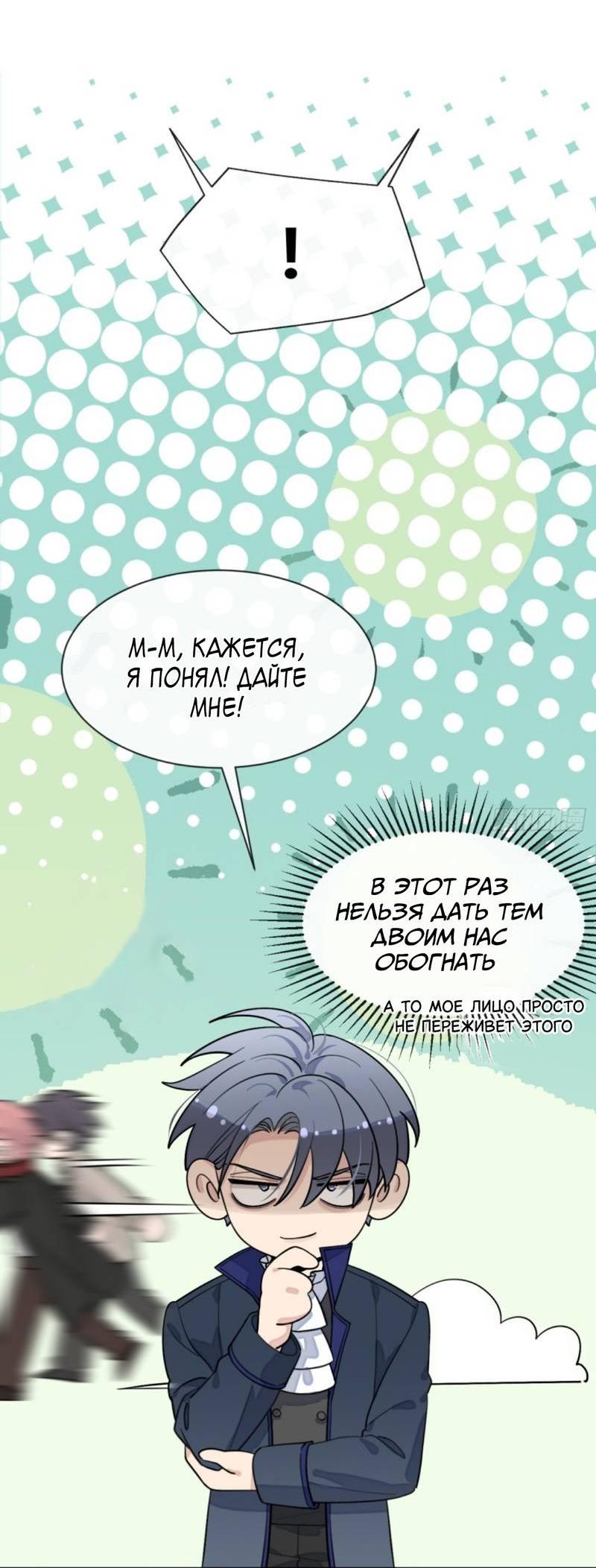 Манга Плохой пёс - Глава 112 Страница 8