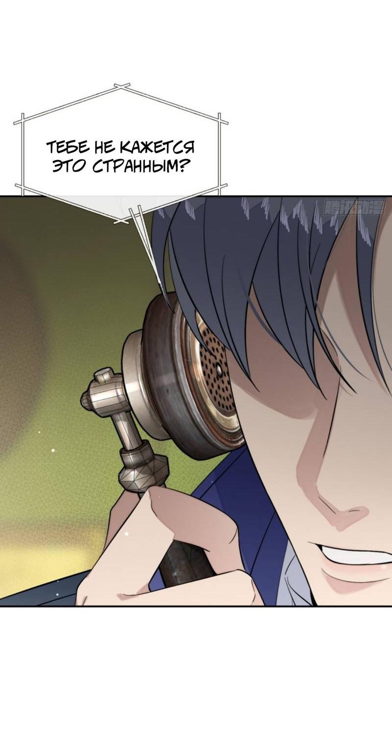 Манга Плохой пёс - Глава 112 Страница 35