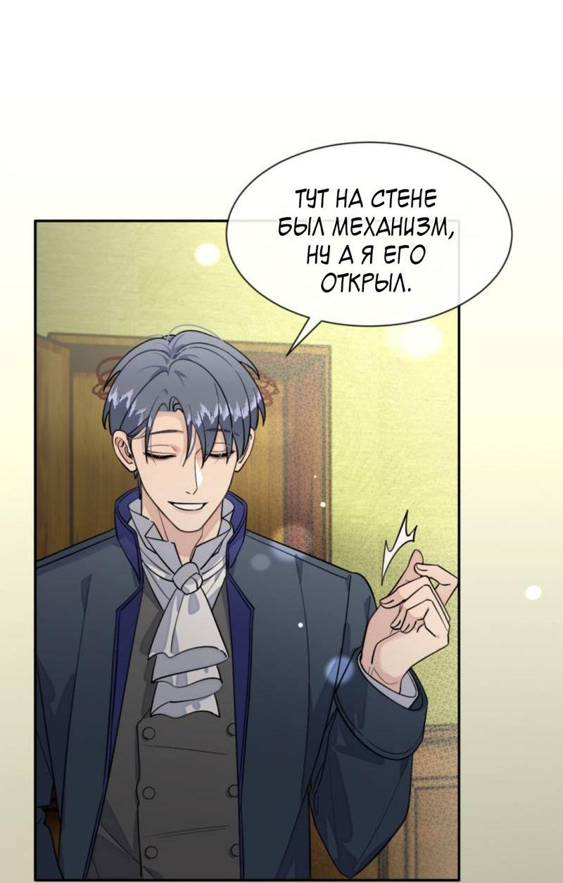 Манга Плохой пёс - Глава 112 Страница 18