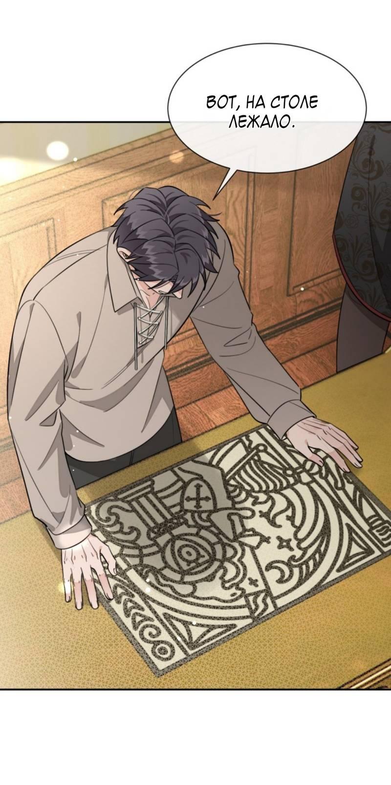 Манга Плохой пёс - Глава 113 Страница 22