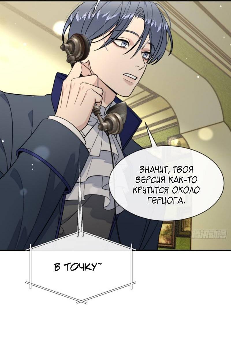 Манга Плохой пёс - Глава 113 Страница 3