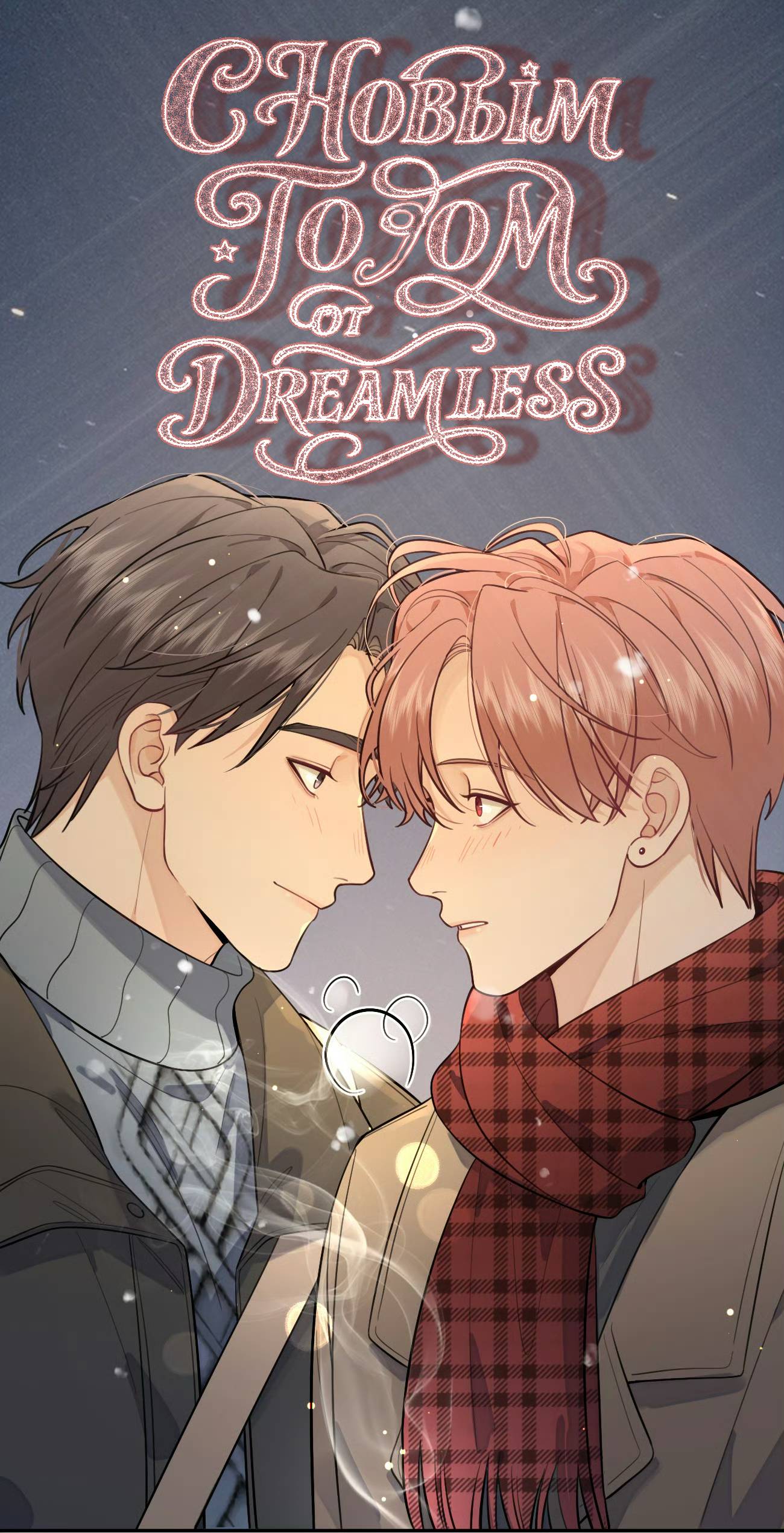 Манга Плохой пёс - Глава 113 Страница 37