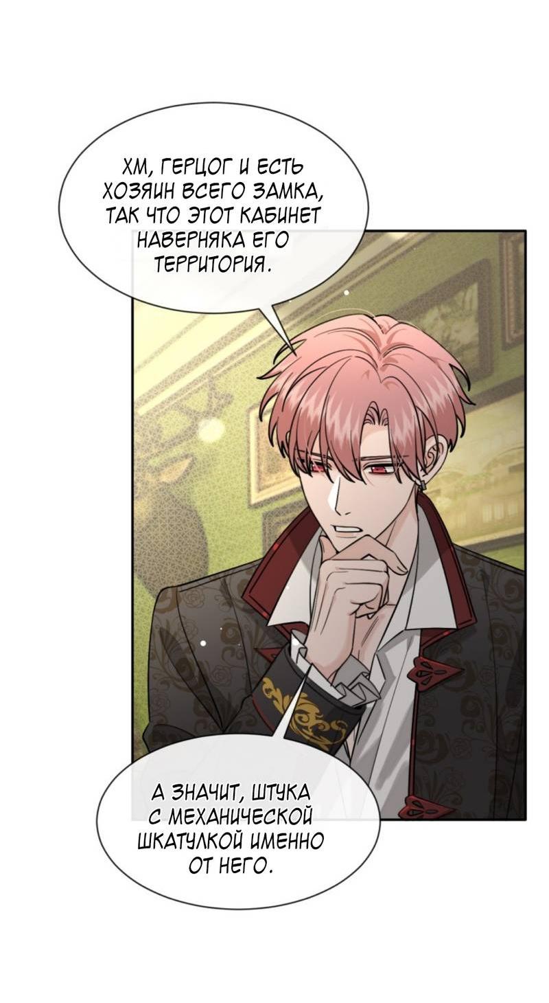 Манга Плохой пёс - Глава 113 Страница 4