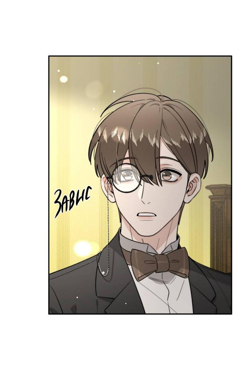 Манга Плохой пёс - Глава 113 Страница 20