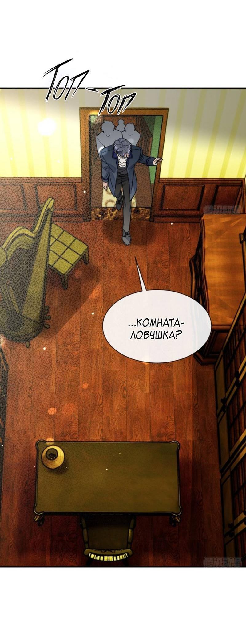 Манга Плохой пёс - Глава 113 Страница 18