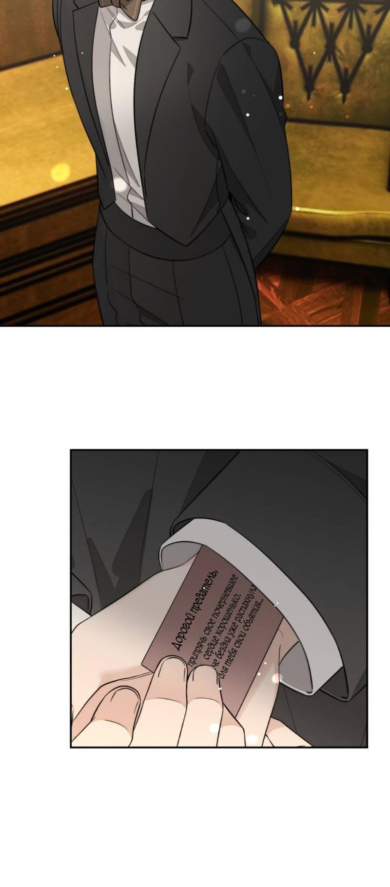 Манга Плохой пёс - Глава 113 Страница 10