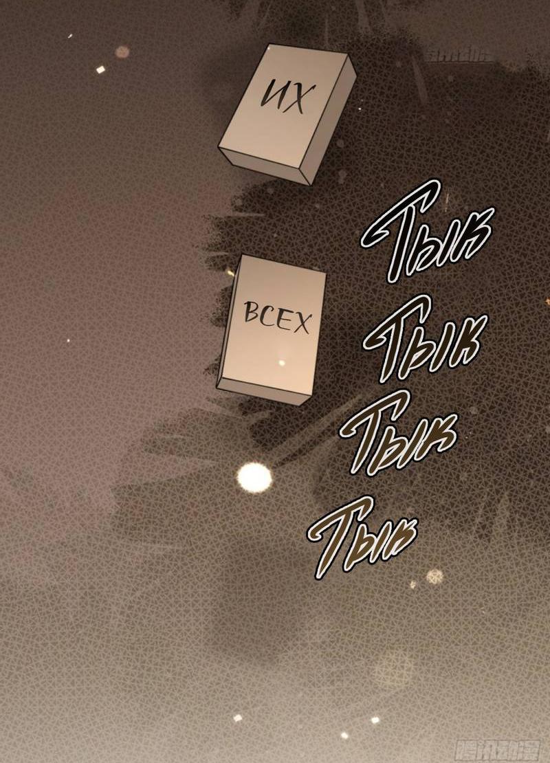 Манга Плохой пёс - Глава 113 Страница 15