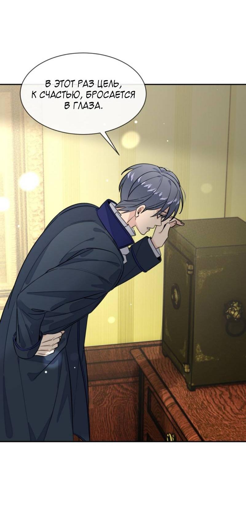 Манга Плохой пёс - Глава 113 Страница 21