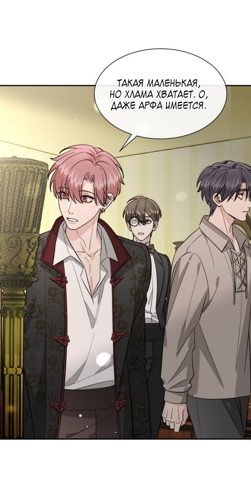 Манга Плохой пёс - Глава 113 Страница 19